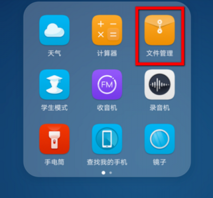 安卓手机怎样查询app对应的文件夹?安卓系统系统文件夹-图2 安卓手机怎样查询app对应的文件夹?安卓系统系统文件夹-图2