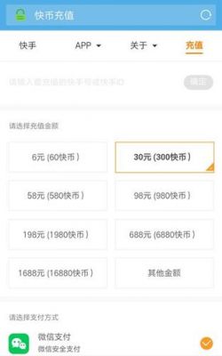 快手1000000快币是多少人民币?人民币新100app安卓版-图2 快手1000000快币是多少人民币?人民币新100app安卓版-图2