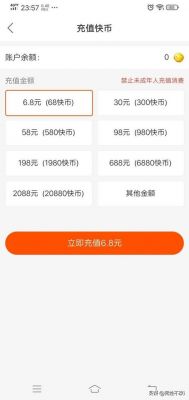 快手1000000快币是多少人民币?人民币新100app安卓版-图1 快手1000000快币是多少人民币?人民币新100app安卓版-图1