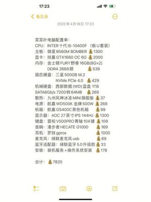 2016电脑主流配置清单（2016电脑主流配置清单表）