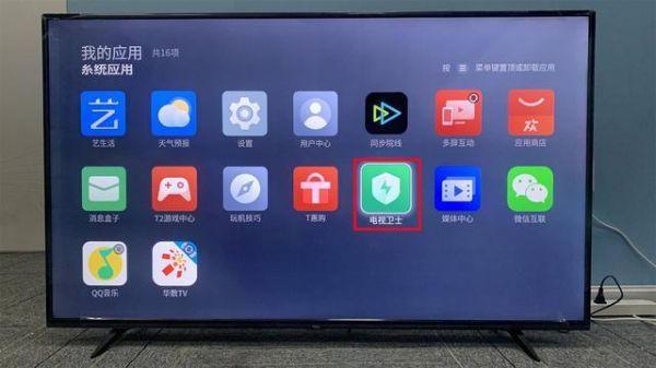 TCL B42E650怎么安装第3方软件？Tcl 安卓 装软件