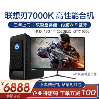 2016联想台式电脑游戏（联想台式电脑游戏推荐）
