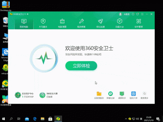 win10系统，我想删掉360安全卫士，可以他说要管理员权限，这个要怎么弄啊，急！谢谢各位了？安卓pc管理