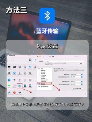 安卓手机mac电脑(安卓手机怎么跟mac互传文件)-图2 安卓手机mac电脑(安卓手机怎么跟mac互传文件)-图2