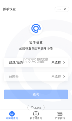 扳手会app闪退怎么回事?旧版安卓sdk-图2 扳手会app闪退怎么回事?旧版安卓sdk-图2