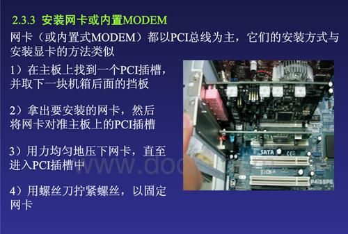 电脑硬件安装教程（电脑硬件装机教程）