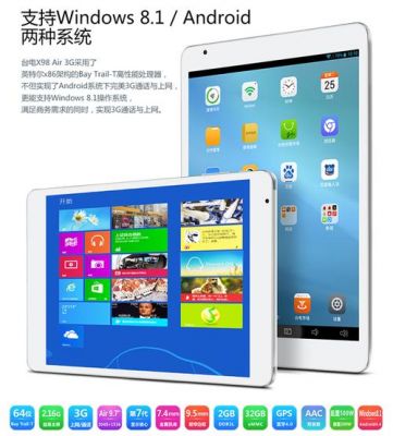 台电x98airⅡ平板电脑怎么连接网络？台电x98 air 3g 安卓5.0