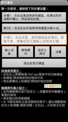 安卓手机怎么在游戏里调键盘？安卓手机怎样才能够换键盘