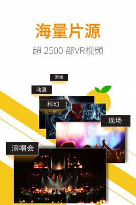 橘子40系统有什么新功能？桔子vr安卓