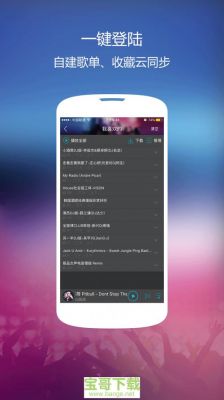 安卓无损音乐播放器哪个好？安卓最好的音乐播放软件