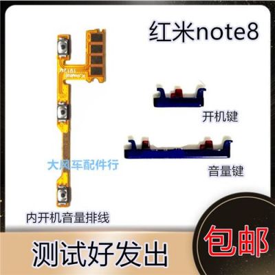 红米note8接上充电线后就一直在开机？安卓手机外接电源开机