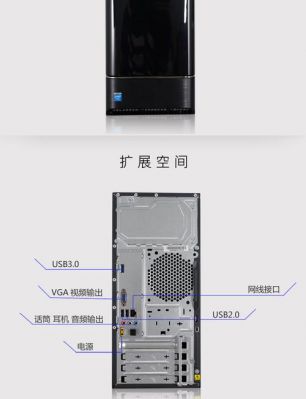 包含联想扬天m6640n台式机电脑说明书的词条