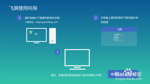 暴风tv当电脑显示器（暴风tv可以连接电脑主机吗）