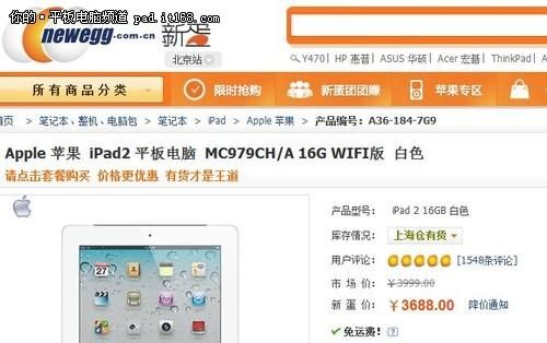 关于北上广平板电脑的信息-图3 关于北上广平板电脑的信息-图3