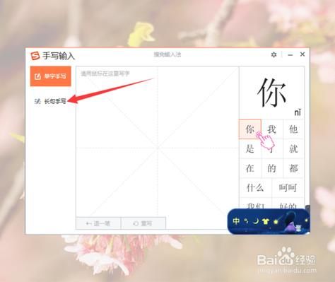 手写输入法电脑版（手写输入法 手写板 电脑）