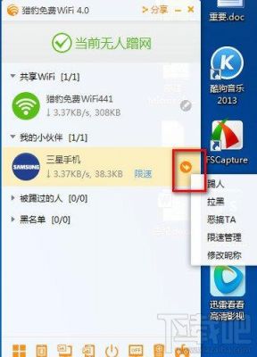 台式电脑怎么用猎豹免费wifi（台式机猎豹免费wifi不能用）