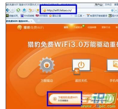 台式电脑怎么用猎豹免费wifi(台式机猎豹免费wifi不能用)-图2 台式电脑怎么用猎豹免费wifi(台式机猎豹免费wifi不能用)-图2