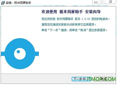 极米助手电脑版（极米助手app官方下载）