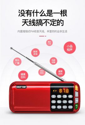 流金岁月收音机在日本卖多少钱?先科9寸安卓高清视频机-图2 流金岁月收音机在日本卖多少钱?先科9寸安卓高清视频机-图2