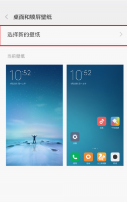 android中选项卡里的图片怎么铺满屏幕?安卓锁屏壁纸怎样全屏-图1 android中选项卡里的图片怎么铺满屏幕?安卓锁屏壁纸怎样全屏-图1