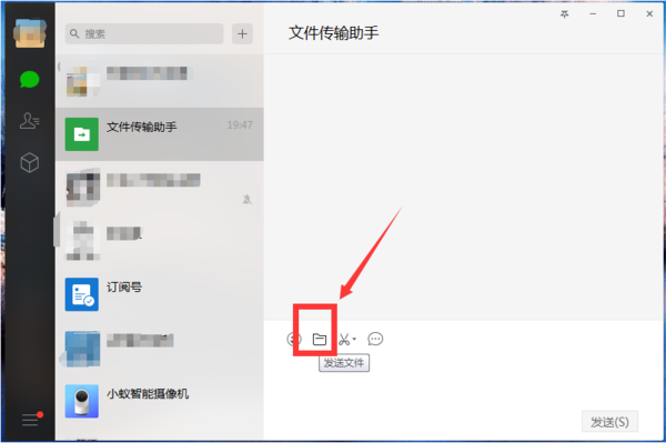 微信传文件电脑版下载(微信传文件电脑版下载什么软件)-图2 微信传文件电脑版下载(微信传文件电脑版下载什么软件)-图2