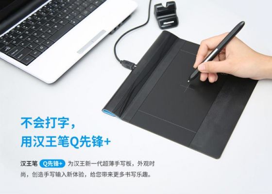 电脑手写板适用人群(电脑手写板测评)-图2 电脑手写板适用人群(电脑手写板测评)-图2