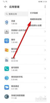 华为手机如何同时启动两个应用程序？安卓多系统引导