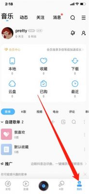 手机酷狗音乐下载到哪里了？酷狗音乐6.0下载安卓版