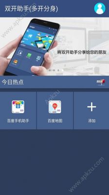 手机应用双开功能是什么意思？安卓手机软件有哪些功能软件