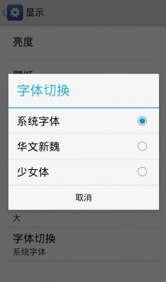 安卓手机怎样在屏幕上面加文字？安卓手机添加字体