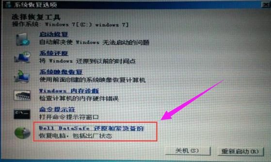 电脑恢复出厂设置有什么用(电脑恢复出厂设置有什么用处)-图1 电脑恢复出厂设置有什么用(电脑恢复出厂设置有什么用处)-图1