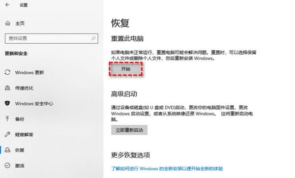 电脑恢复出厂设置有什么用(电脑恢复出厂设置有什么用处)-图3 电脑恢复出厂设置有什么用(电脑恢复出厂设置有什么用处)-图3