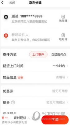 网上买手机到货了怎么验货？快递查询安卓