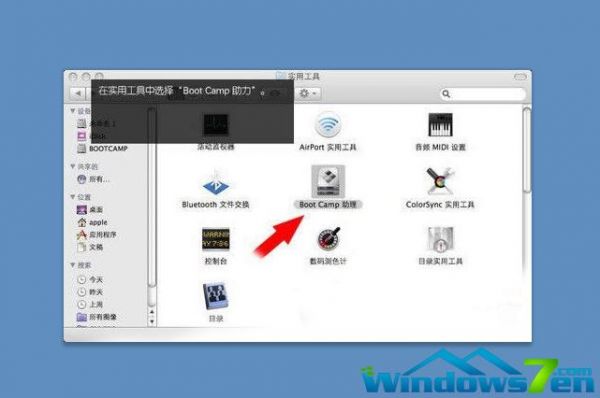 苹果电脑装win7分辨率(苹果电脑装win7系统)-图3 苹果电脑装win7分辨率(苹果电脑装win7系统)-图3