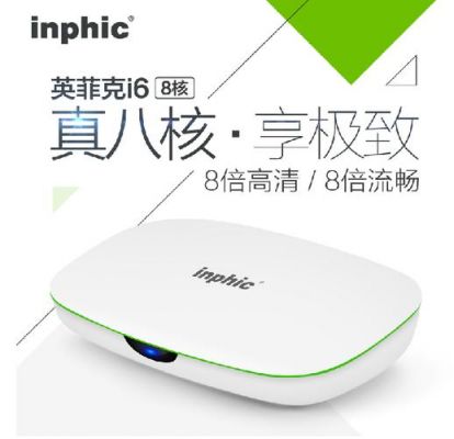 英菲克i9 8核网络电视机顶盒是无线wifi吗？英菲克i9h8刷安卓