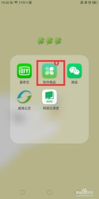 安卓系统应用怎么下载?安卓手机系统下载安装-图2 安卓系统应用怎么下载?安卓手机系统下载安装-图2