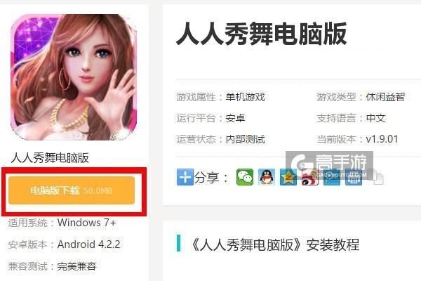 人人秀怎么发布?人人秀舞安卓下载-图1 人人秀怎么发布?人人秀舞安卓下载-图1