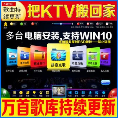 关于电脑软件ktv连接电视机的信息