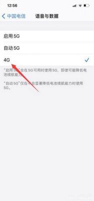 爱酷11怎样切换4g网?一键4g网络开关安卓-图2 爱酷11怎样切换4g网?一键4g网络开关安卓-图2