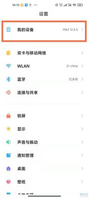 爱酷11怎样切换4g网？一键4g网络开关安卓