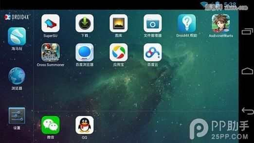 iphone怎么开安卓模拟器?怎么把苹果手机改成安卓界面-图1 iphone怎么开安卓模拟器?怎么把苹果手机改成安卓界面-图1