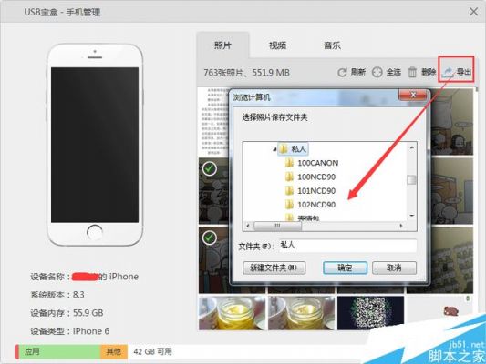 5c怎么连接电脑(iphone5怎么连接电脑)-图3 5c怎么连接电脑(iphone5怎么连接电脑)-图3