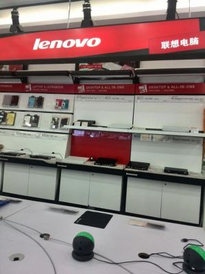 南京联想电脑代理商(联想电脑南京专卖店地址查询)-图1 南京联想电脑代理商(联想电脑南京专卖店地址查询)-图1