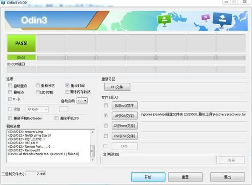 iuniu3通过电脑刷机（iu刷机助手）