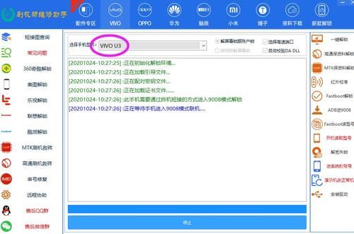 iuniu3通过电脑刷机(iu刷机助手)-图2 iuniu3通过电脑刷机(iu刷机助手)-图2