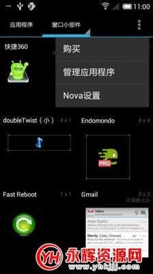 安卓最流畅的启动器是什么？安卓7.0启动器