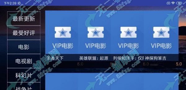 电视盒子破解怎么安装?安卓tv影视破解软件-图3 电视盒子破解怎么安装?安卓tv影视破解软件-图3
