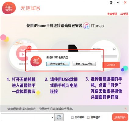 电脑如何用数据线苹果手机摄像头（电脑怎么用苹果手机摄像头）