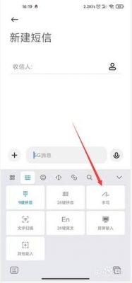 安卓系统怎么调手写？安卓手机发短信怎么设置手写