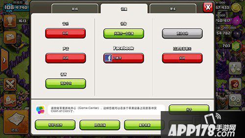 安卓系统部落冲突怎么关联苹果手机上？coc没有关联谷歌怎么关联安卓